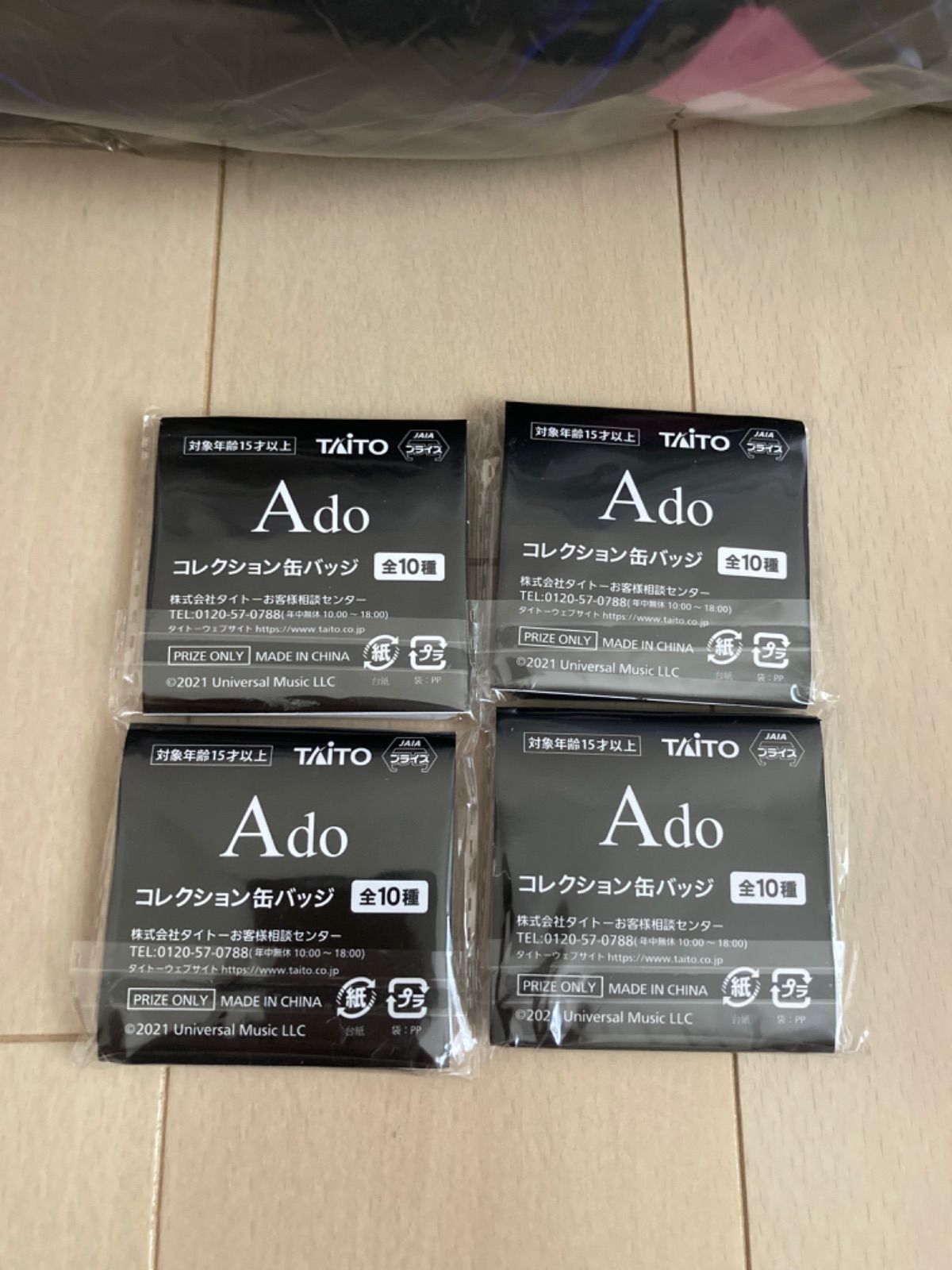 Ado ラウンドワン コレクション 缶バッジ 全種 コンプリート セット