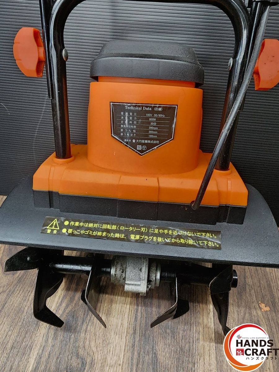 Home-Garden ハイパワー電動耕うん機