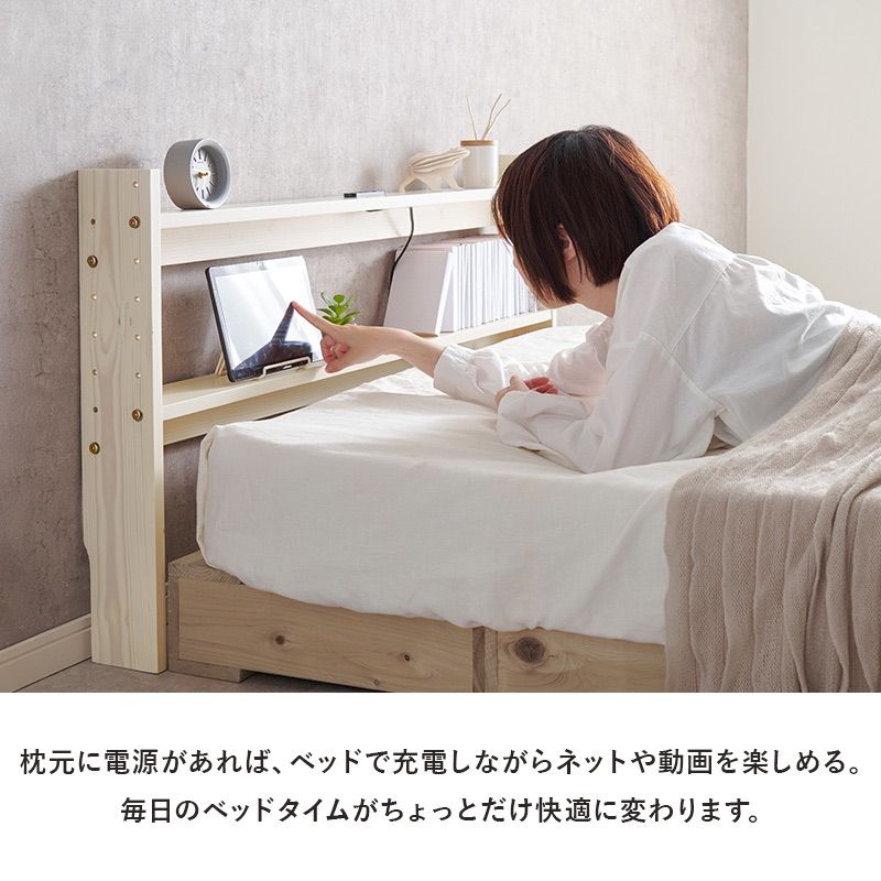 ダブル ベッド】 ベッドサイド 収納ボード 2口コンセント付き 高さ調節
