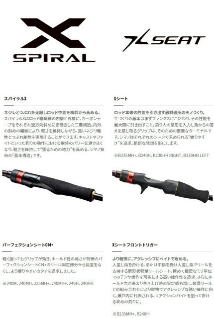 シマノ エンゲツ SS 一つテンヤマダイB240HH/LEFT シマノ 炎月SS エンゲツSS 一つテンヤマダイ B240HH/LEFT / 船竿