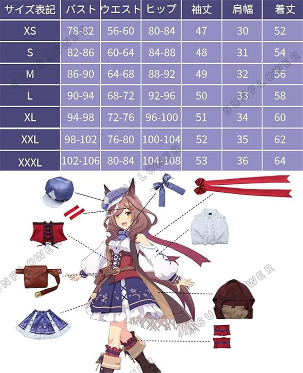 演出服 イベント