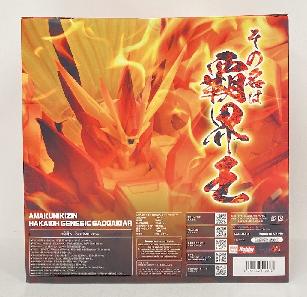 AMAKUNI機神 覇界王ジェネシックガオガイガー 開封品 【公式通販】