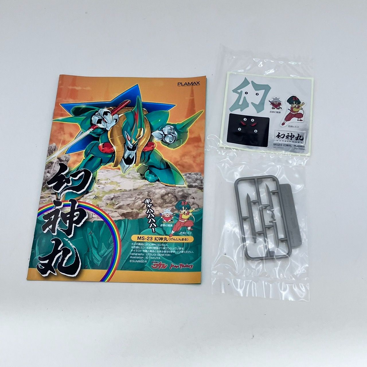PLAMAX MS-23 幻神丸 魔神英雄伝 ワタル プラモデル / GENJINMARU Max PLAMAX MS-23 幻神丸 魔神英雄伝 ワタル プラモデル / GENJINMARU Max