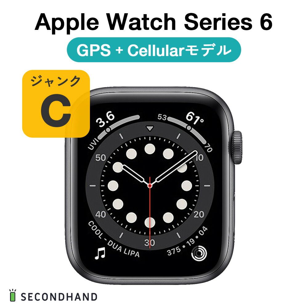 ジャンク品 Apple Watch Series 6 44mm アルミケース GPS Cellular ジャンクC スペースグレイ アルミニウム|バンドなし 本体 交換 返品不可 使用不可 本体のみ AW644ALMGCSGY-JC
