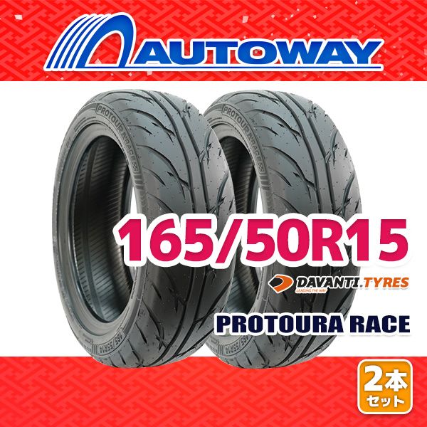 AUTOWAY 165|50R15 サマータイヤ DAVANTI PROTOURA RACE 15インチ 2本セット 夏タイヤ オートウェイ