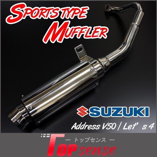 アドレスV50 マフラー CA41A レッツ4 CA42A スポーツ ステンレス SUZUKI O2センサーなしモデル ADDRESS LET S4 ボアアップ カスタム マフラー アドレスV50G 重低音 カスタム パーツ ノーマル サイレンサー