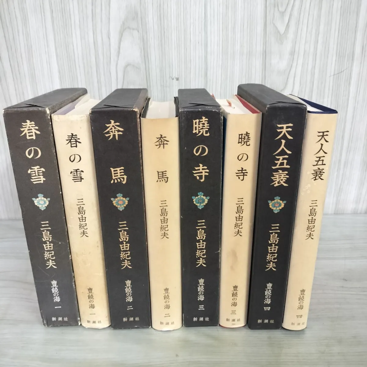 2025年最新】豊饒の海 全4の人気アイテム - メルカリ