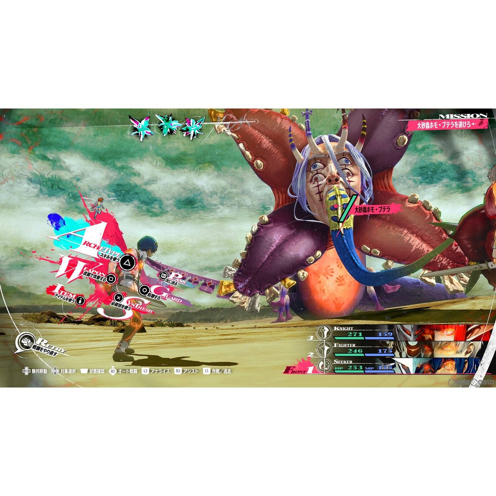 PS5ソフトメタファー:リファンタジオ(Metaphor: ReFantazio