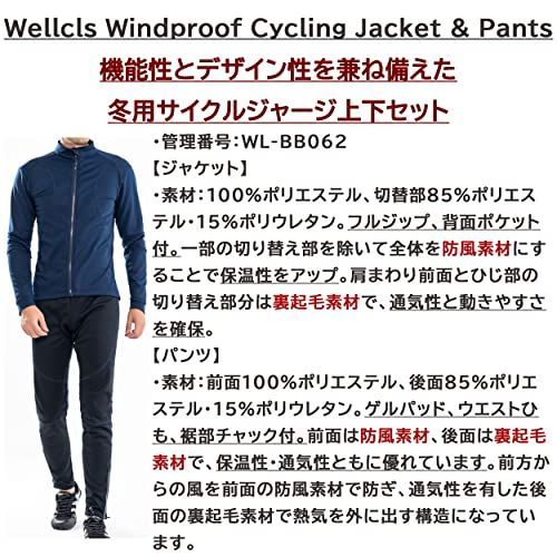 ウェルクルズ 冬用 サイクルジャケット 上下セット メンズ サイクルジャージ サフルジップ背面ポケット付パンツ