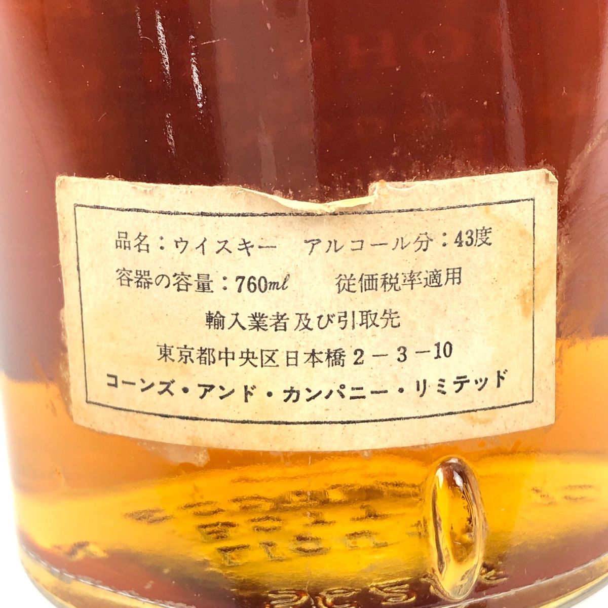 ジョン ベッグ John Begg ブルーキャップ 760ml スコッチウイスキー ブレンデッド 【古酒】 - 飲料