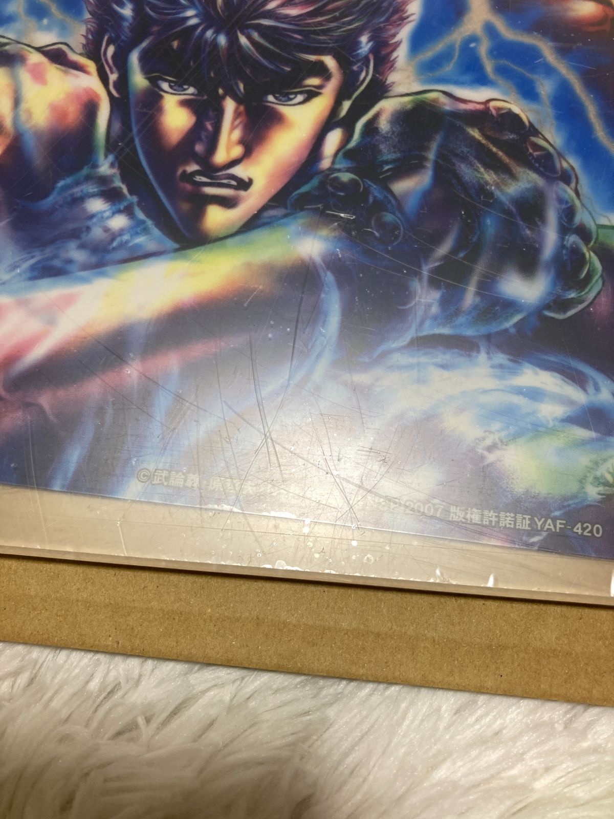 北斗の拳 アクリルパネルフレーム（大） 転生の章（ケンシロウ