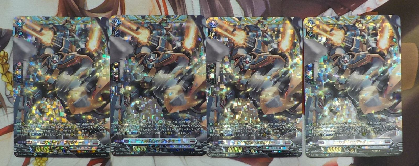 ヴァンガード コンバイン・ラッシャーFFR コンバイン・ラッシャー FFR