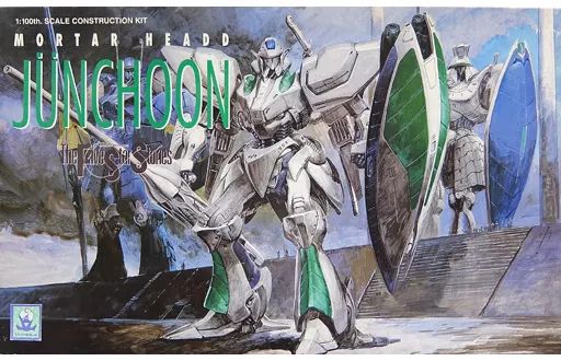 中古】プラモデル 1/100 ジュノーン 「ファイブスター物語」 [FS