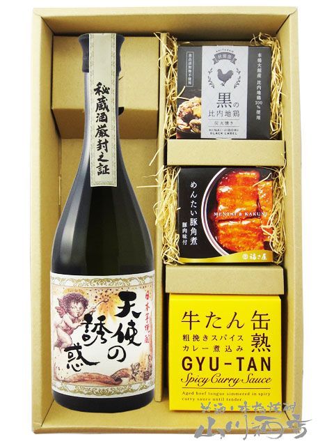 天使の誘惑 720ml ＋ 贅沢缶詰おつまみ 3種セット 【 7987