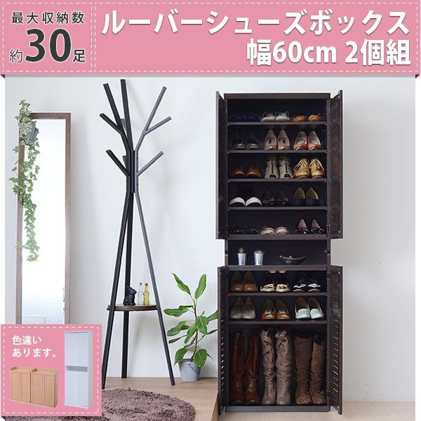 シューズボックス おしゃれ 幅60cm ハイタイプ 大型 スリム 靴入れ 靴箱 下駄箱 2個組 2段 薄型 大容量 収納 ルーバー式 白 北欧 新生活 SGT 当日出荷 ID008