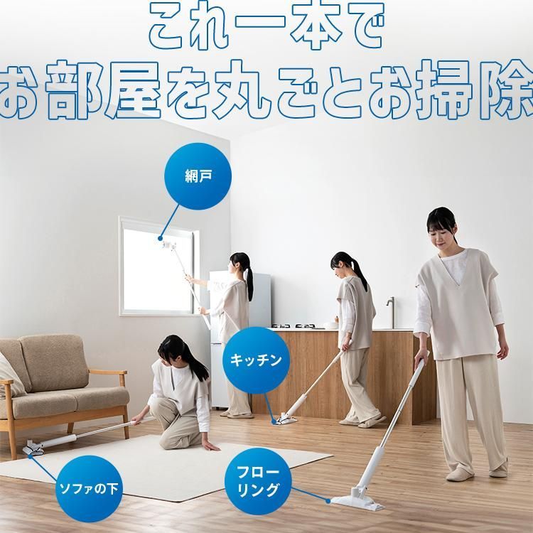 電動フロアワイパー 掃除
