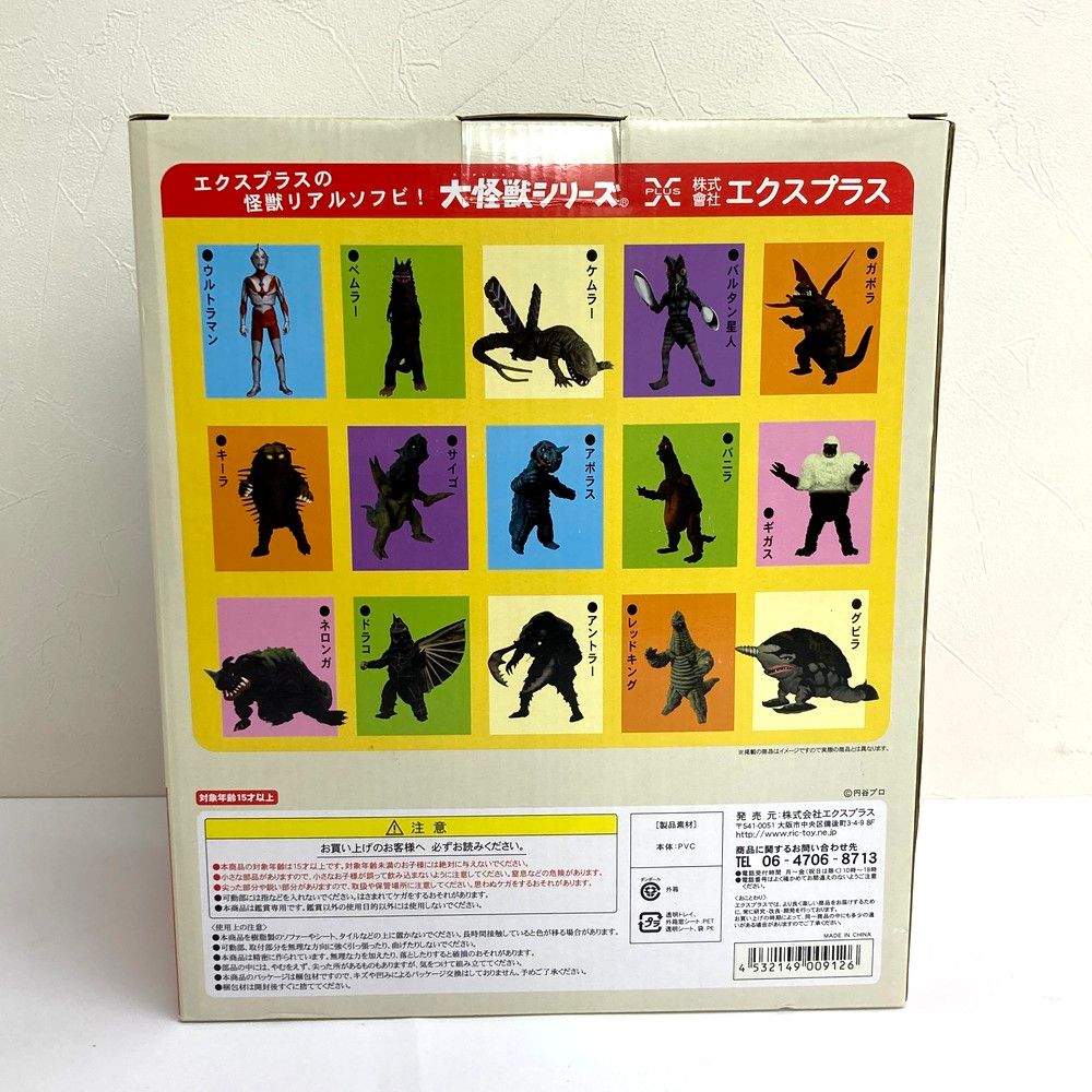 大怪獣シリーズ