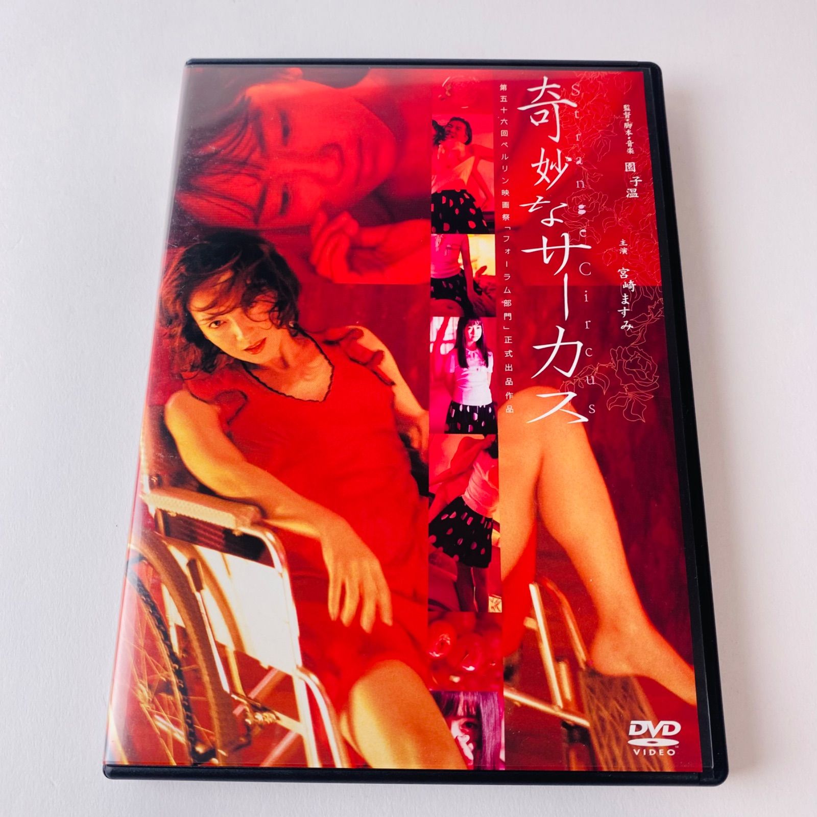 セル版] 奇妙なサーカス Strange Circus('05) TDV-16043D [N9]【DVD