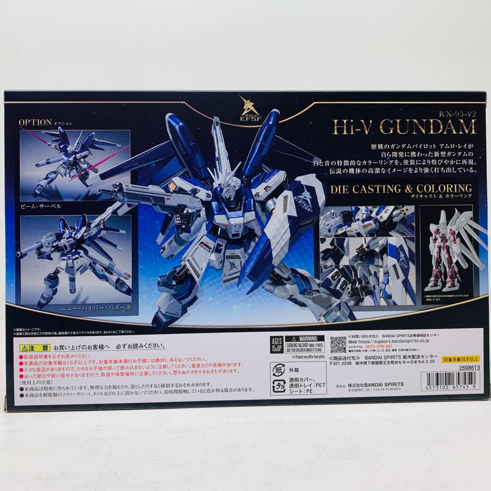 クリアランス LROBOT魂＜SIDEMS＞Hi-νガンダム～AMURO'sSPECIALCOLOR