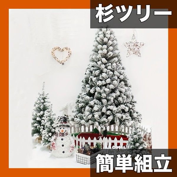 組立簡単 収納便利 リアルな杉のクリスマスツリー 119cm|150cm|180cm 選べる3サイズ リビング|寝室|ガーデン festive decor ホリデーシーズンを彩る 180cm