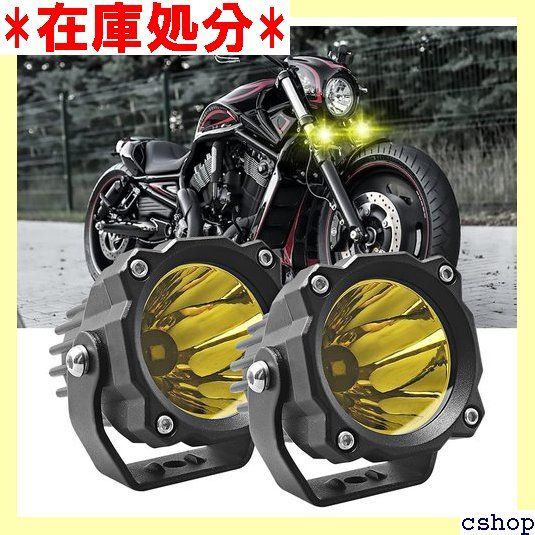 バイク LEDフォグランプ 30w 3インチ 車用補助ライト イエロー 丸型