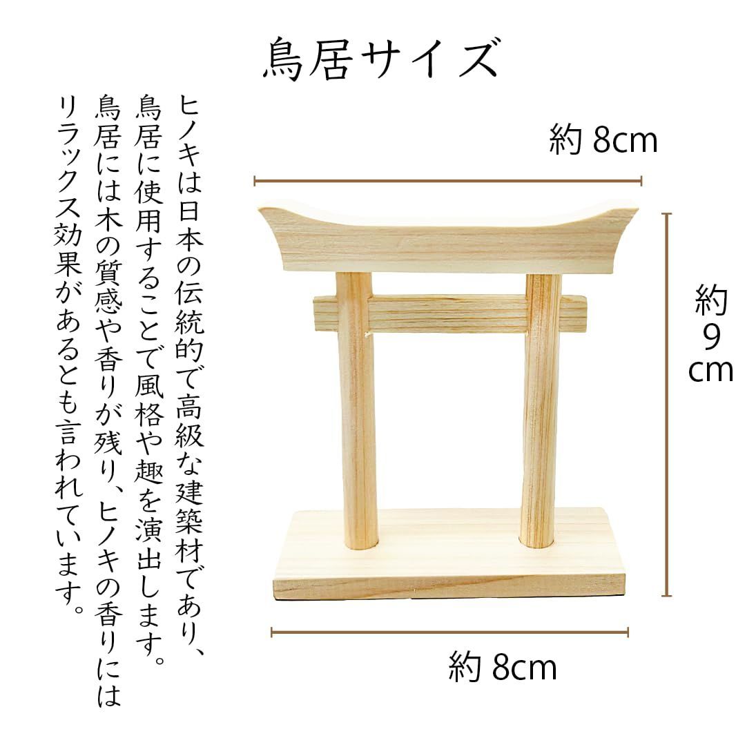 神棚
