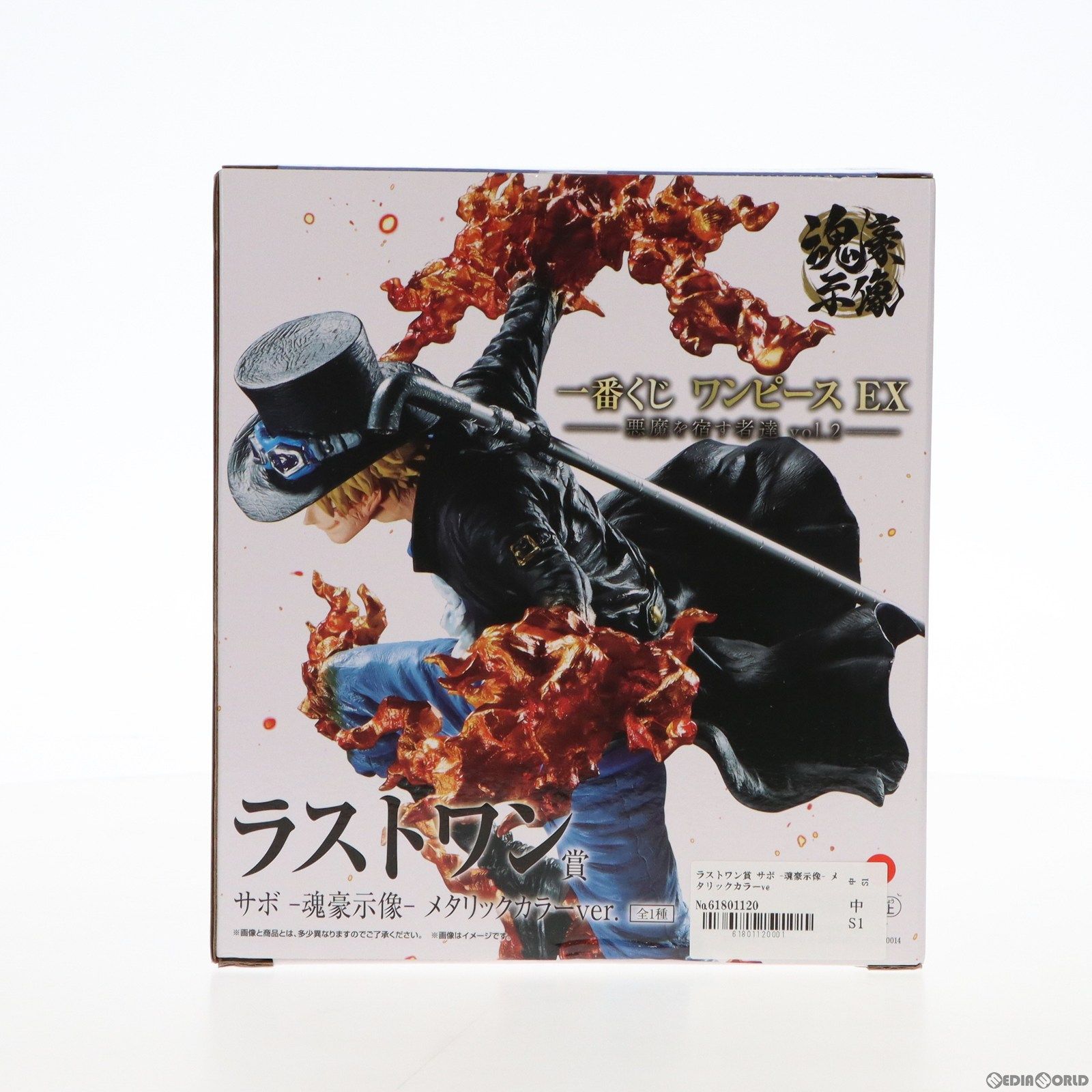 ラストワン賞 サボ -魂豪示像- メタリックカラーver. 一番くじ ワンピース EX 悪魔を宿す者達 vol.2 ONE PIECE フィギュア プライズ バンダイスピリッツ
