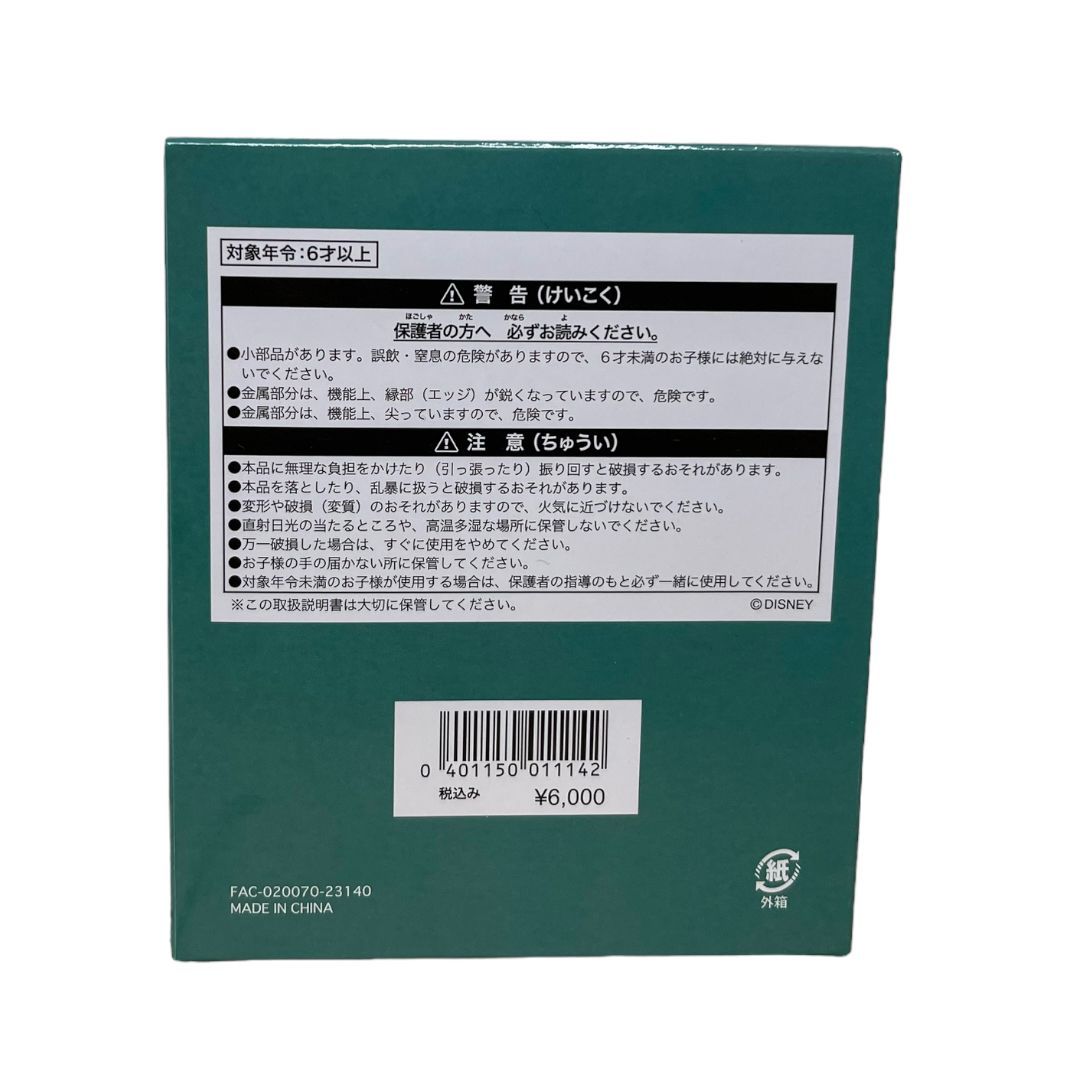 ディズニーシー チャーム 22th 22 キーホルダー コンプリートbox