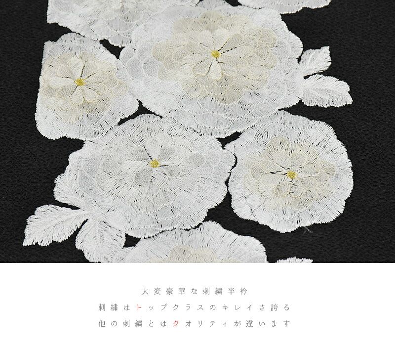 半衿 半襟