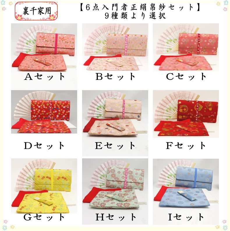 用|お稽古用|練習用