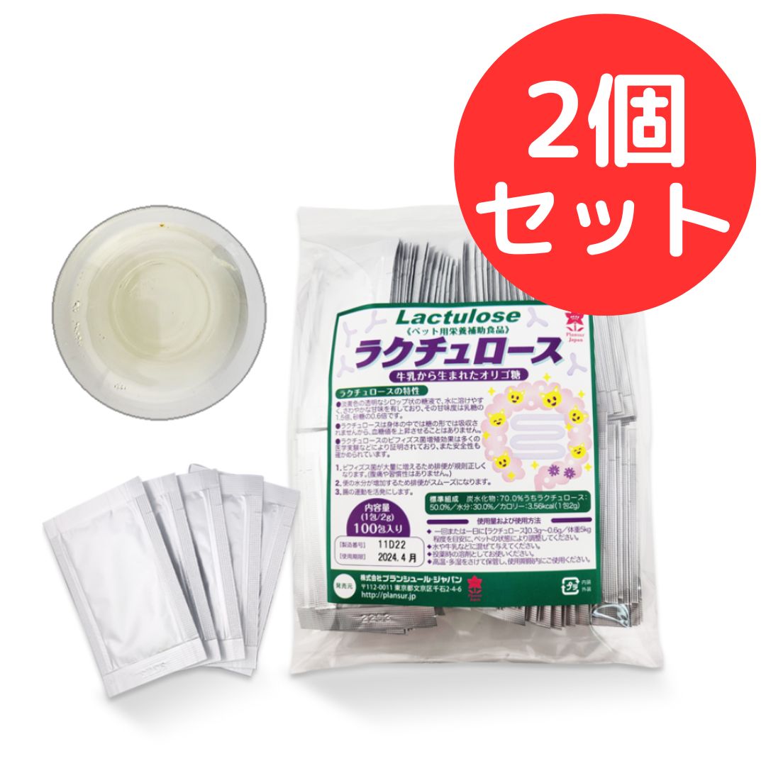 プランシュール ラクチュロース 2g×100包 2個セット