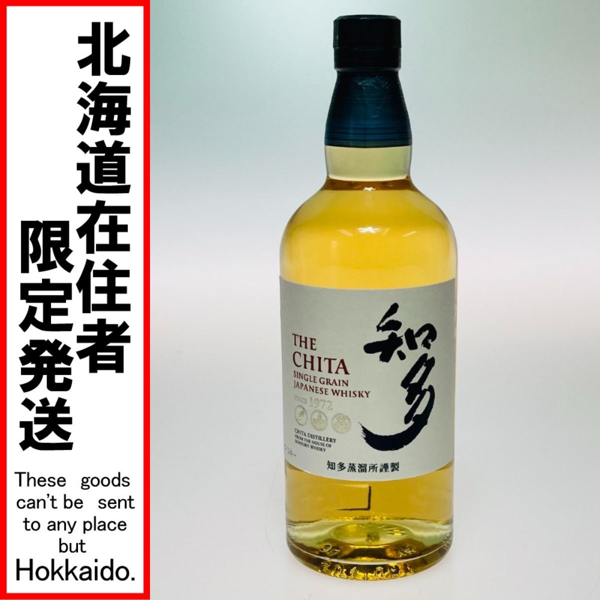 知多 THE CHITA ジャパニーズウイスキー 700ml 4本セット 山崎 知多 THE CHITA ジャパニーズウイスキー 700ml 4本セット 山崎