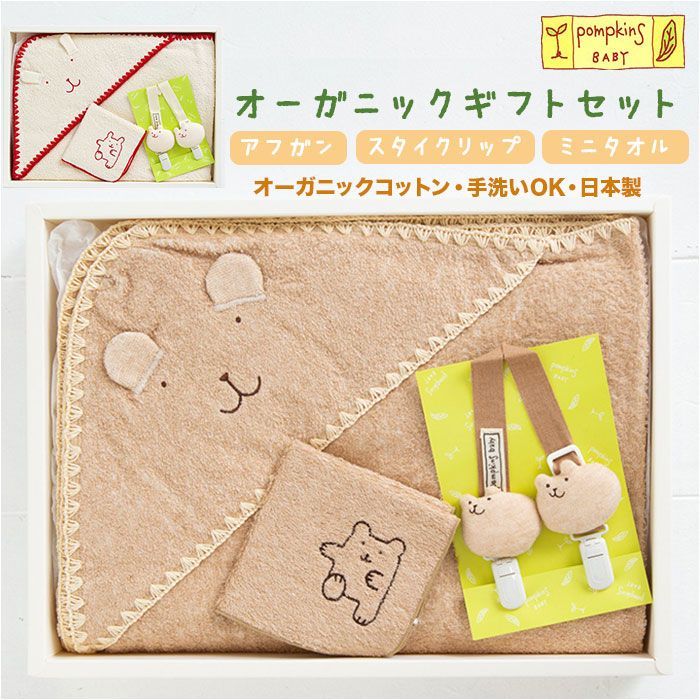 オーガニックコットン