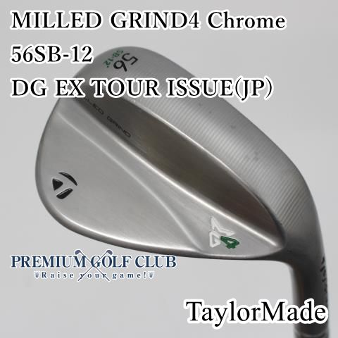 ミルドグラインド4 56° 60° ウェッジ DG EX S200 MG4 ミルドグラインド