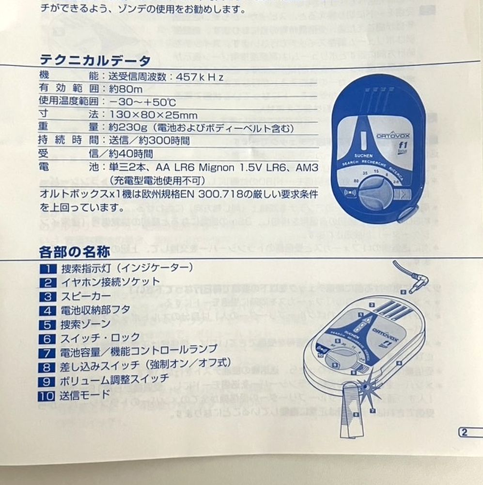 訳あり オルトボックス ORTOVOX f1 focus アバランチ ビーコン