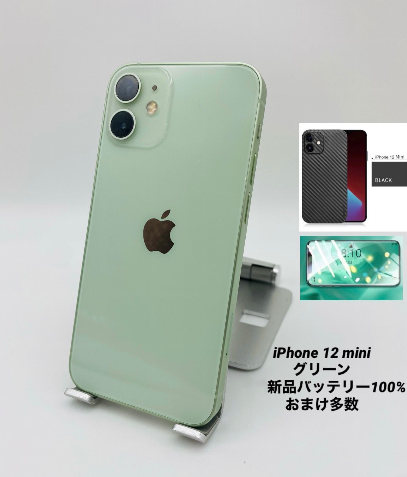 iPhone 12 mini 256GB グリーン/ソフトバンク/新品バッテリー100%/極薄ケース＆保護フィルムプレゼント　12mn-068