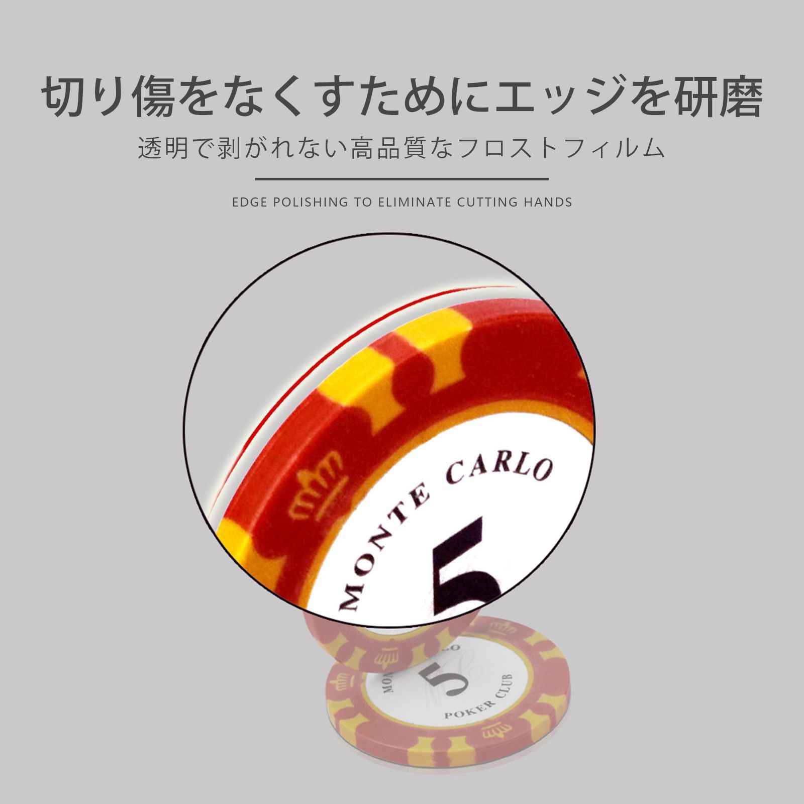 10枚入り】モンテカルロ ポーカーチップ チップ カジノチップ