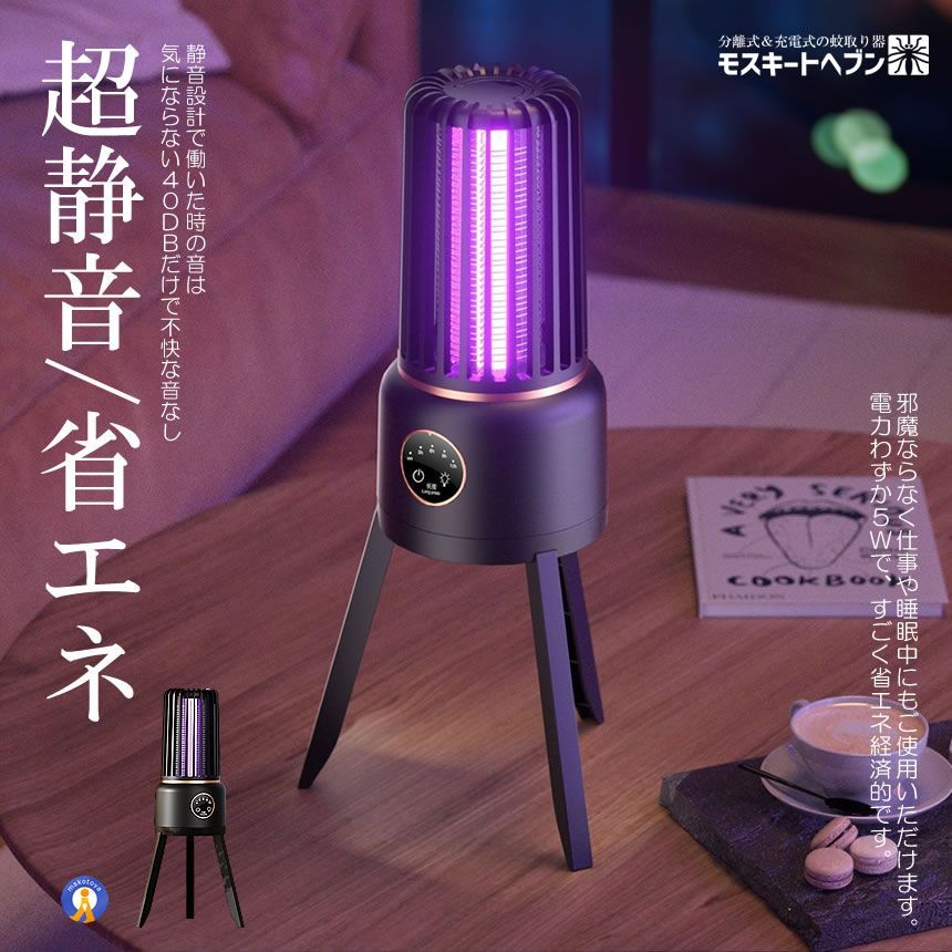 懐中電灯