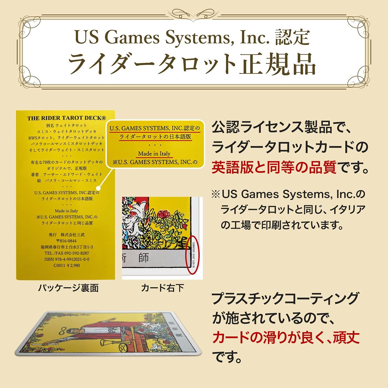 ウェイト版 日本語解説書 ポーチ付き SALE - その他