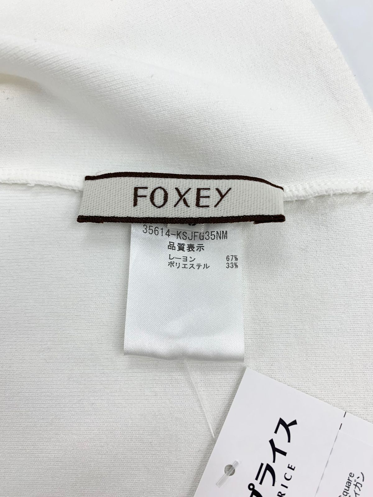 フォクシーブティック Square Cardigan 35614 カーディガン 40