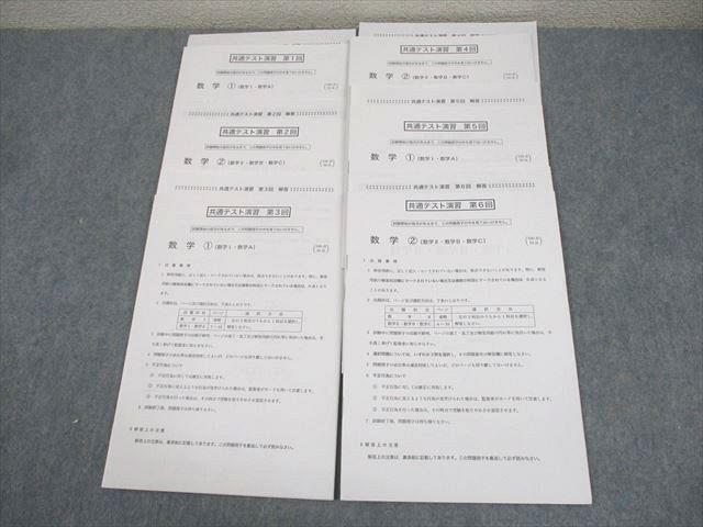 鉄緑会大阪校 新中2数学A テキスト通年セット 2020 計3冊