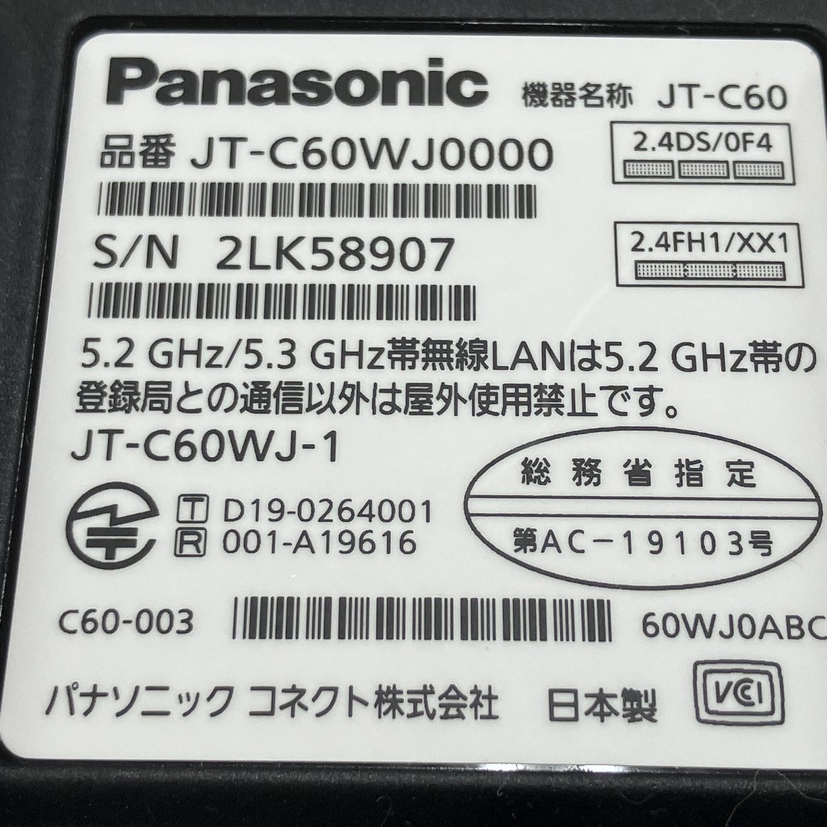 Panasonic JT-C60WJ0000 決済端末 据置型 Android搭載 パナソニック