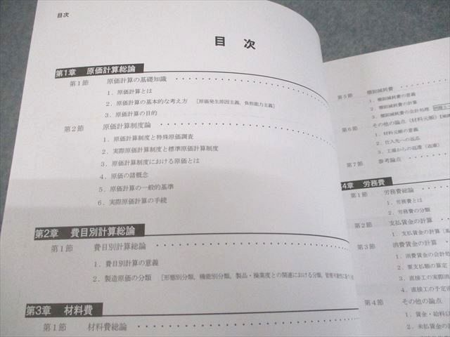 CPA会計学院 公認会計士講座 管理会計論 個別計算/短答対策問題集 理論編等 2025年合格目標セット 未使用 計11冊 140L4D CPA会計学院 公認会計士講座 管理会計論 テキスト/個別計算/短答