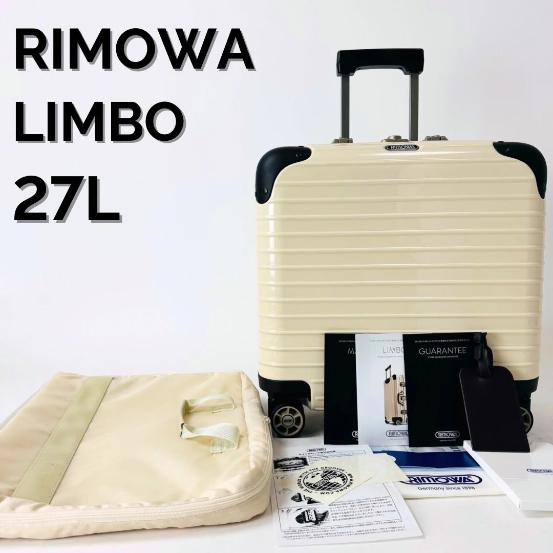 未使用級✨リモワ リンボ 27L クリームホワイト 4輪 TSAロック