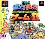 DX億万長者ゲームⅡ 中古】 DX億万長者ゲーム2 - メルカリ