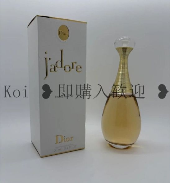新品未開封】 ディオール・ジャドール Dior J'adore EDP