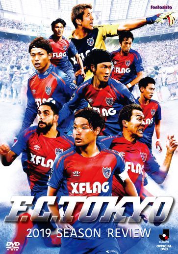 FC東京 2017-2020シーズンレビュー 4シーズンセット【DVD】