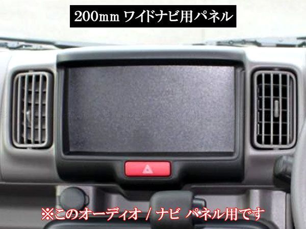 エブリイバン DA17V インテリアパネルセット 16PC ピアノブラック