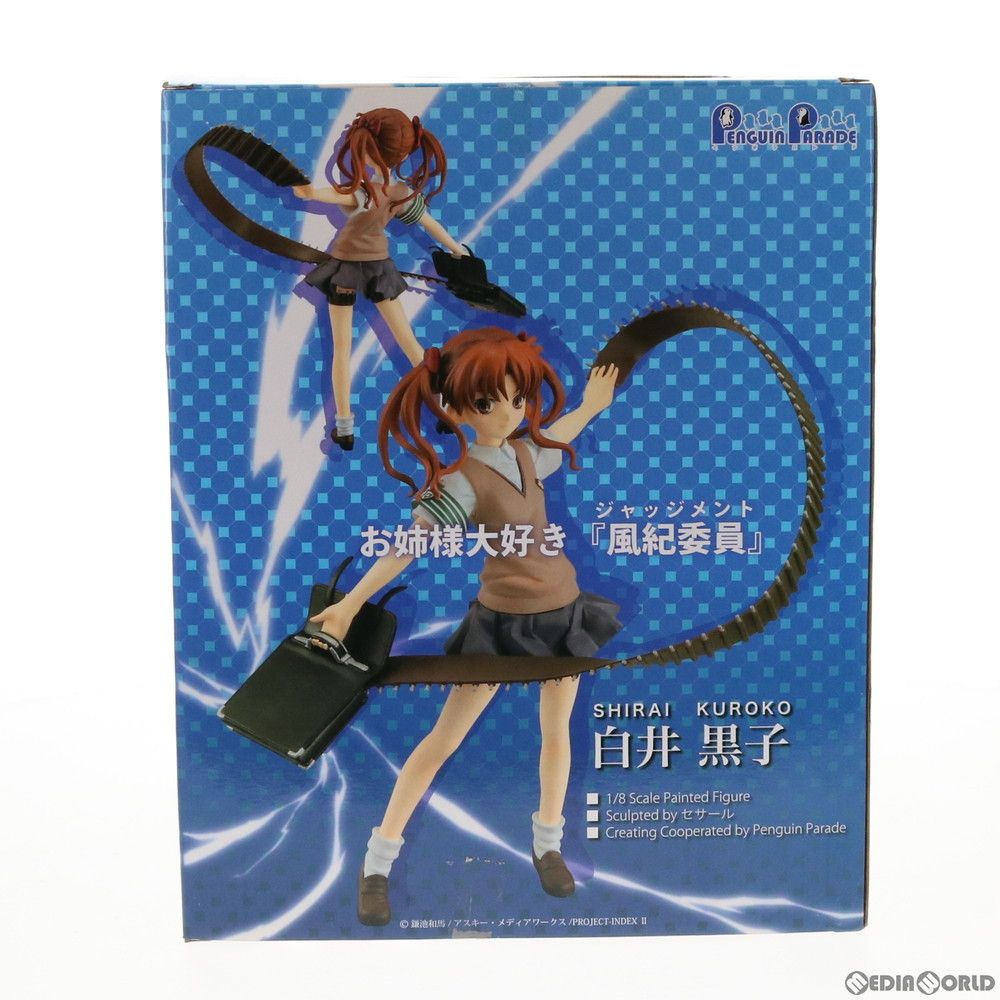 とある魔術の禁書目録(インデックス)II サンタフィギュア 白井