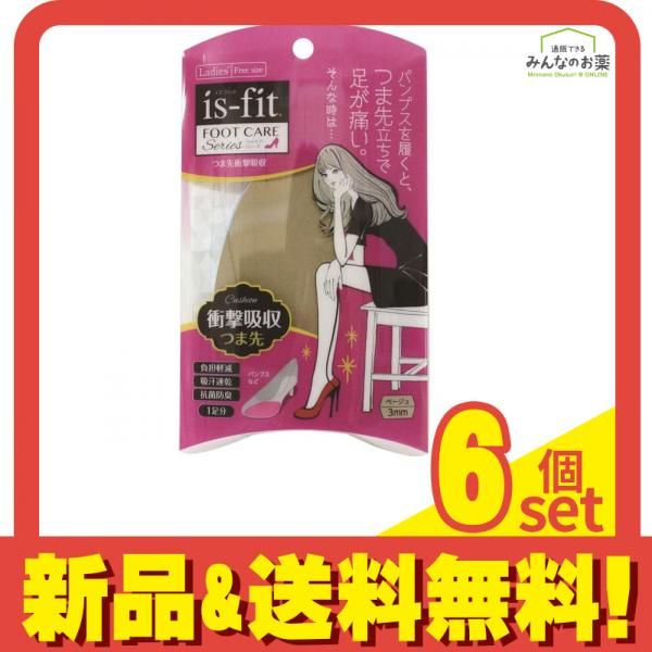 is-fit(イズフィット) つま先衝撃吸収 ベージュ 3mm 1足入 6個セット まとめ売り